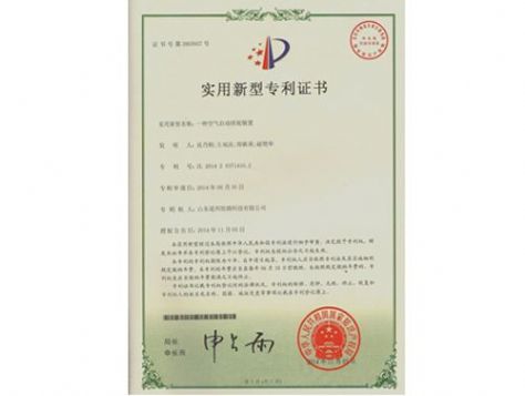 點擊查看詳細信息<br>標題：實用新型專利證書 閱讀次數：5262