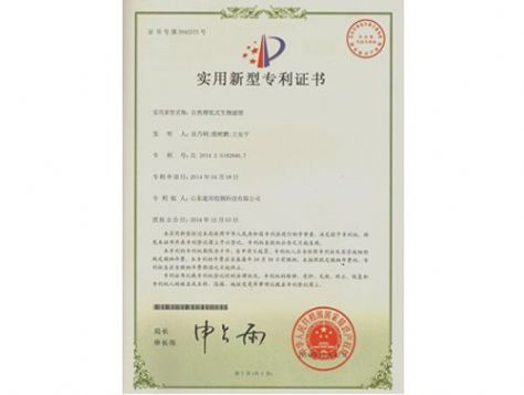 點擊查看詳細信息<br>標題：實用新型專利證書 閱讀次數：5594