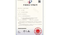 點擊查看詳細信息<br>標題：外觀設計專利證書 閱讀次數：869