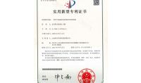 點擊查看詳細信息<br>標題：實用新型專利證書 閱讀次數：1095