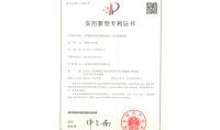 點擊查看詳細信息<br>標題：一種圓型陣列式高濃度廢水一體化處理裝置 閱讀次數：570