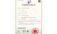 點擊查看詳細信息<br>標題：一種納米光催化廢水處理裝置 閱讀次數：1596